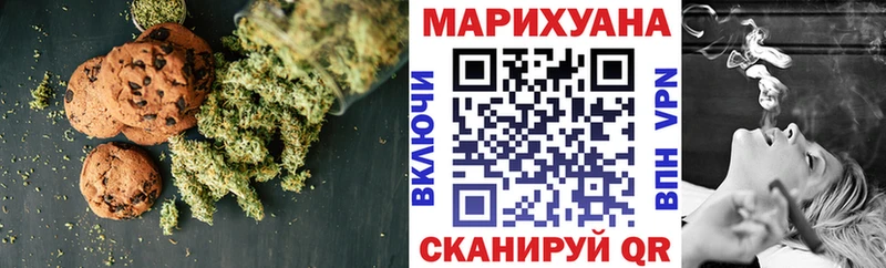 Еда ТГК конопля  Комсомольск-на-Амуре 