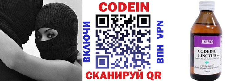 наркота  мега ССЫЛКА  Кодеиновый сироп Lean Purple Drank  Комсомольск-на-Амуре 