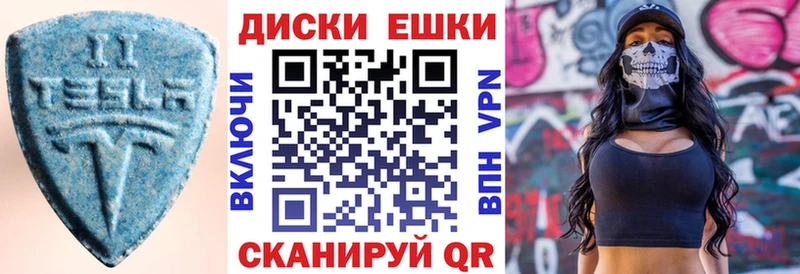 Экстази ешки  Комсомольск-на-Амуре 